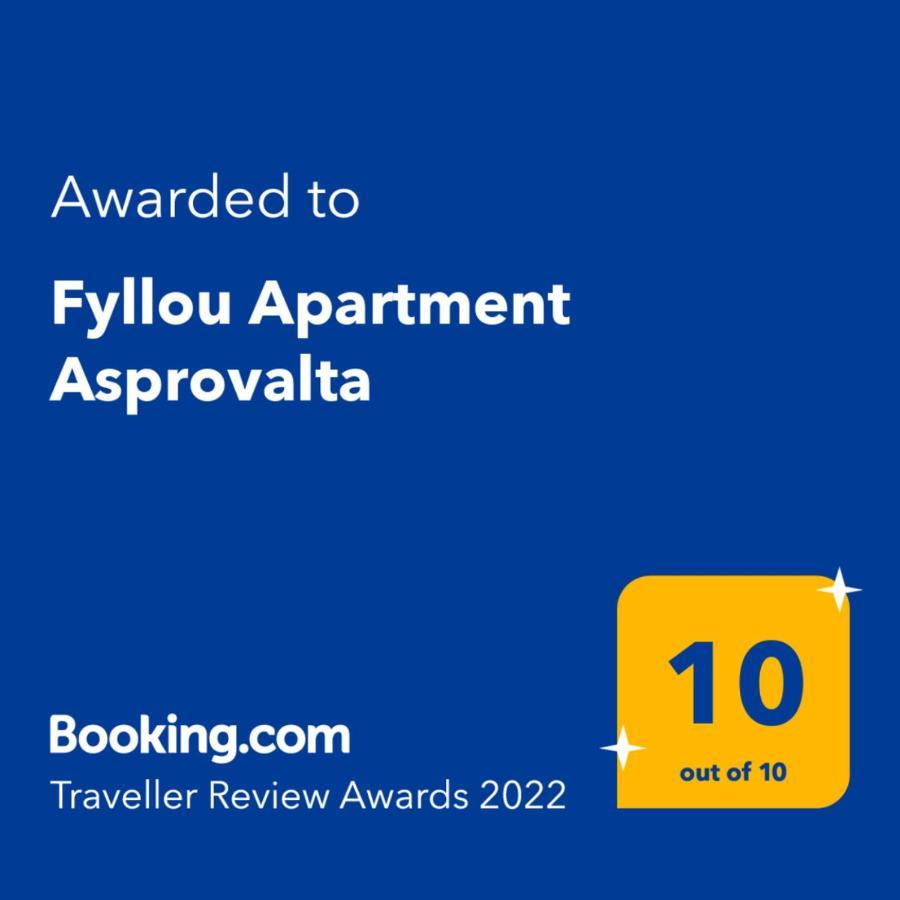 Fyllou Apartment Asprovalta Esterno foto